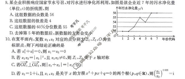 晋城市2025-2026学年下学期高一期末自测(26-L-731A)数学试题