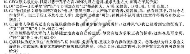晋城市2025-2026学年下学期高二期末自测(26-L-731B)语文答案