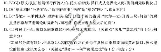 河北省金太阳2025-2026学年高二7月联考(7.2)语文答案