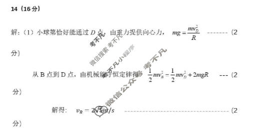 运城市2025-2026学年高一第二学期期末(2026.7)物理答案