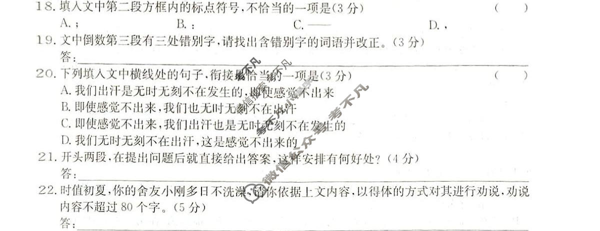 晋城市2025-2026学年下学期高二期末自测(26-L-731B)语文试题