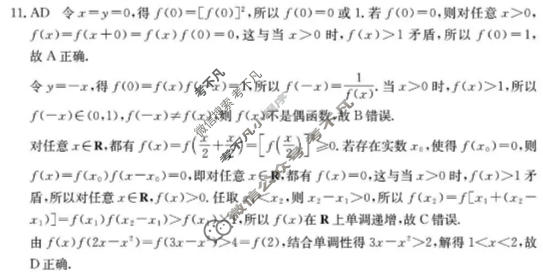 河北省金太阳2025-2026学年高二7月联考(7.2)数学答案