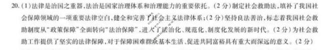 [天一大联考]安徽省2025-2026学年高一7月联考政治答案