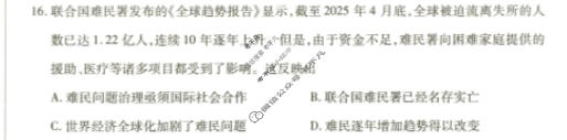 [天一大联考]河南省2025-2026学年高二7月联考(HN202607)历史试题