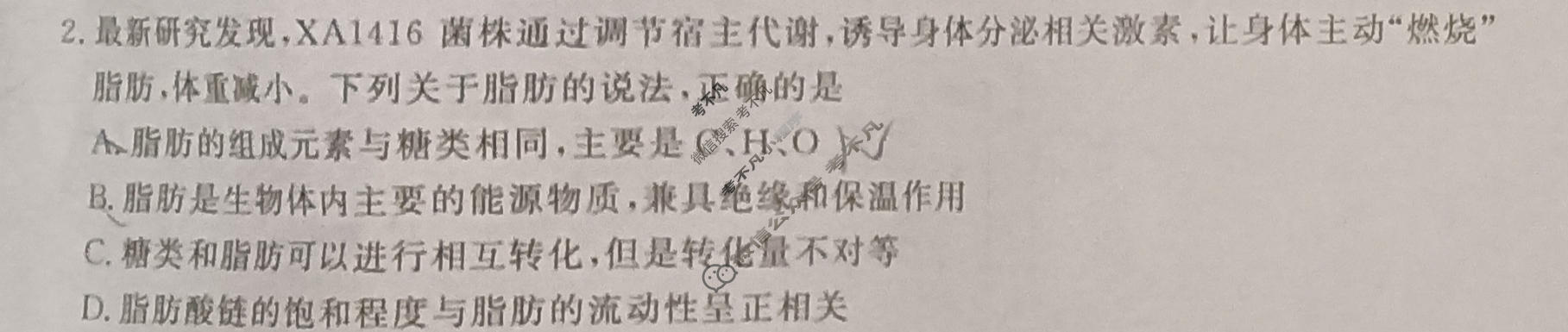 [安徽鼎尖教育]2026届高一7月期末考试生物B试题
