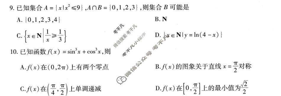 [天一大联考]河南省2025-2026学年高二7月联考(HN202607)数学试题