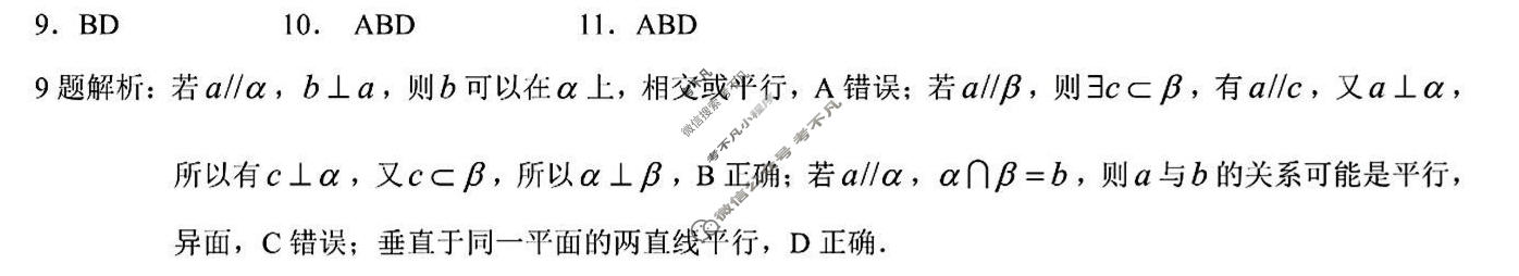 [重庆康德]2025-2026学年高一下学期期末联考(7月)数学答案