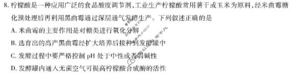 [上进联考]江西省2025-2026学年高二年级下学期期末考试生物试题
