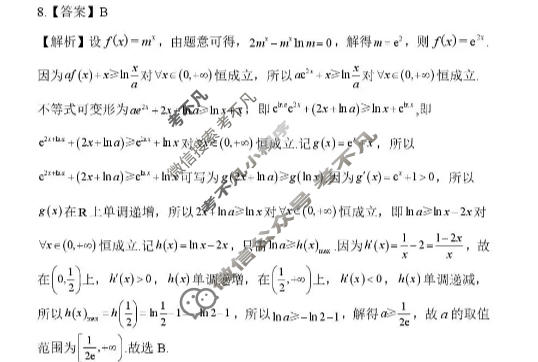 [NT20名校联合体]2025-2026学年7月新高三摸底测试数学答案
