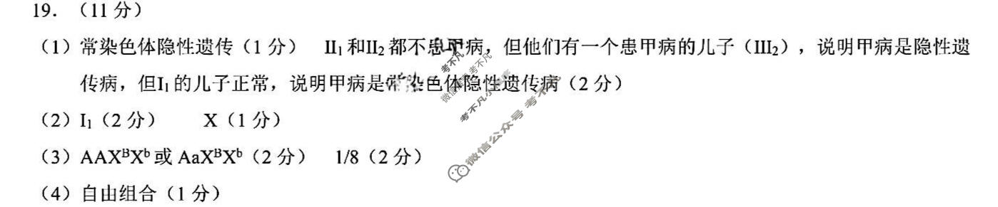 [重庆康德]2025-2026学年高一下学期期末联考(7月)生物答案