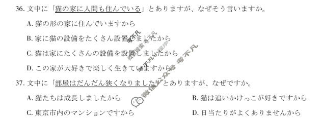 [天一大联考]湖南省2025-2026学年高二7月联考(HUN202607)日语试题