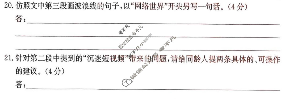 [炎德英才名校联考联合体]2026年7月高一期末考试(X)语文试题