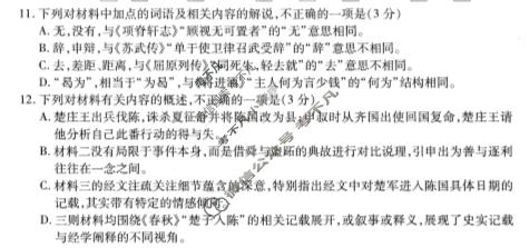 [天一大联考]河南省2025-2026学年高二7月联考(HN202607)语文试题