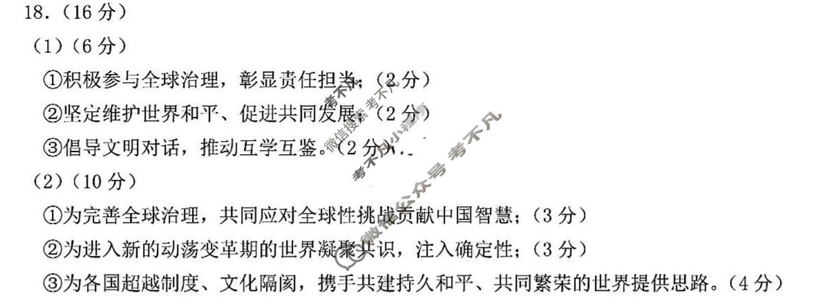 [重庆康德]2025-2026学年高一下学期期末联考(7月)政治答案