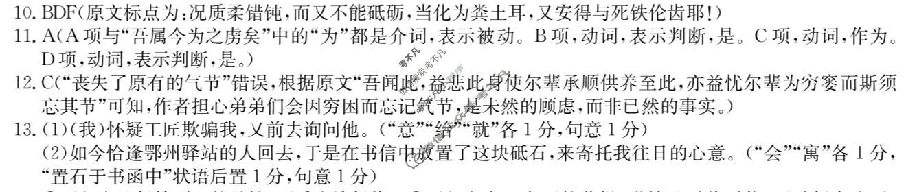 山西省2025-2026学年7月高一期末联考(26-L-756A)语文答案