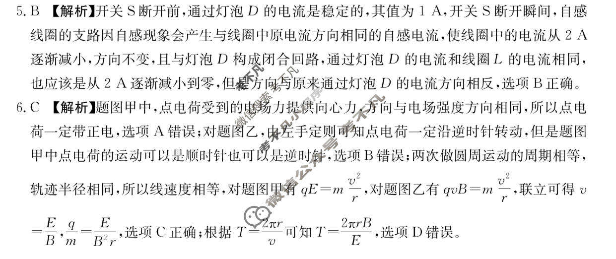 江西省金太阳2025-2026学年高二7月联考(7.7)物理答案