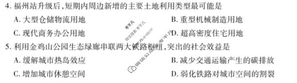 [天一大联考]湖南省2025-2026学年高二7月联考(HUN202607)地理试题