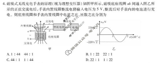 [上进联考]江西省2025-2026学年高二年级下学期期末考试物理试题
