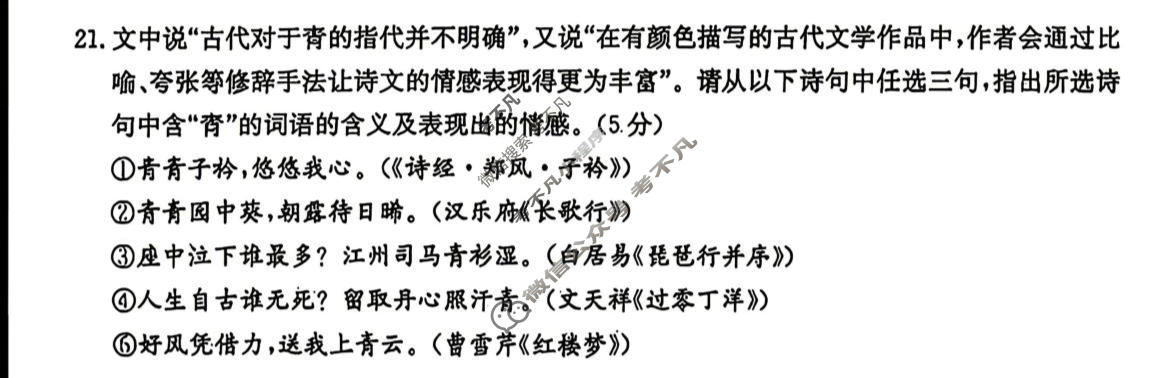 [炎德英才名校联考联合体]2026年7月高二期末考试(X)语文试题