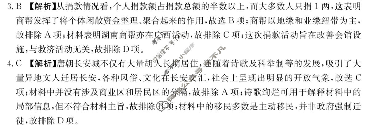 江西省金太阳2025-2026学年高二7月联考(7.7)历史答案