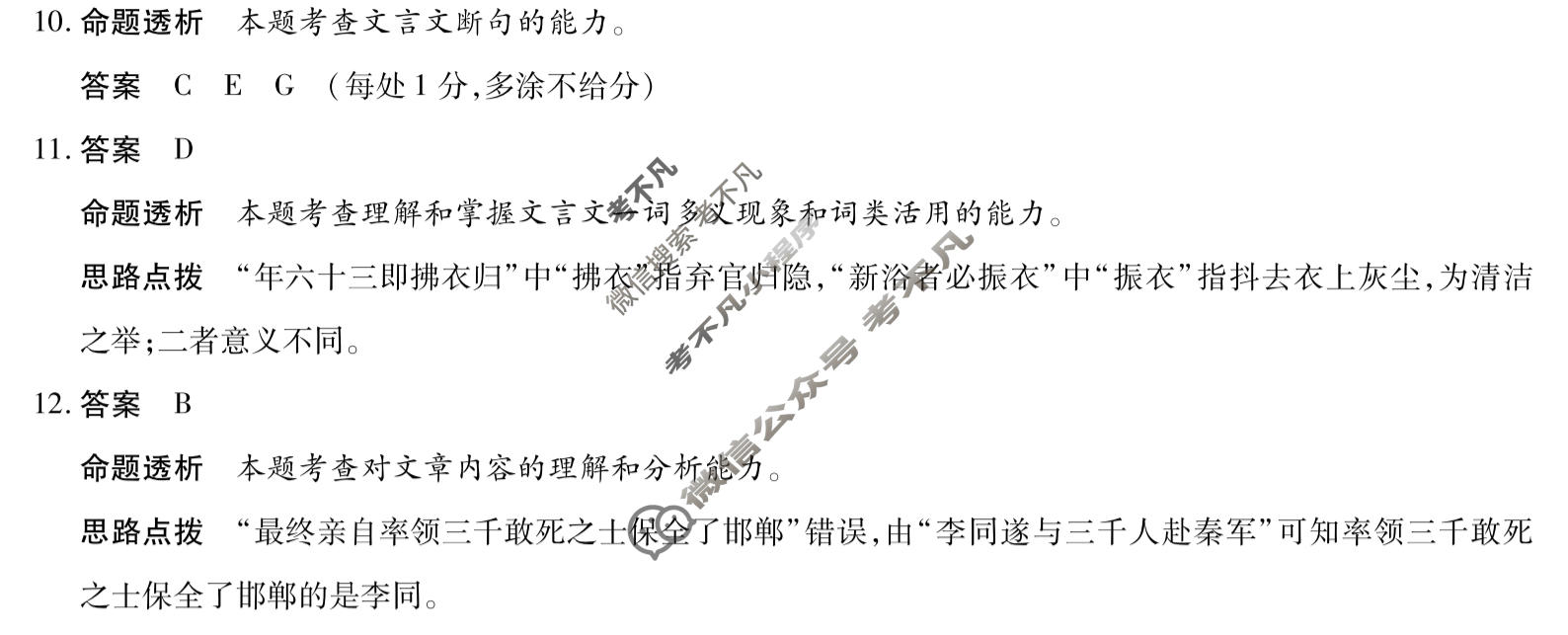 [天一大联考]湖南省2025-2026学年高二7月联考(HUN202607)语文答案