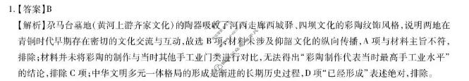 [上进联考]江西省2025-2026学年高二年级下学期期末考试历史答案