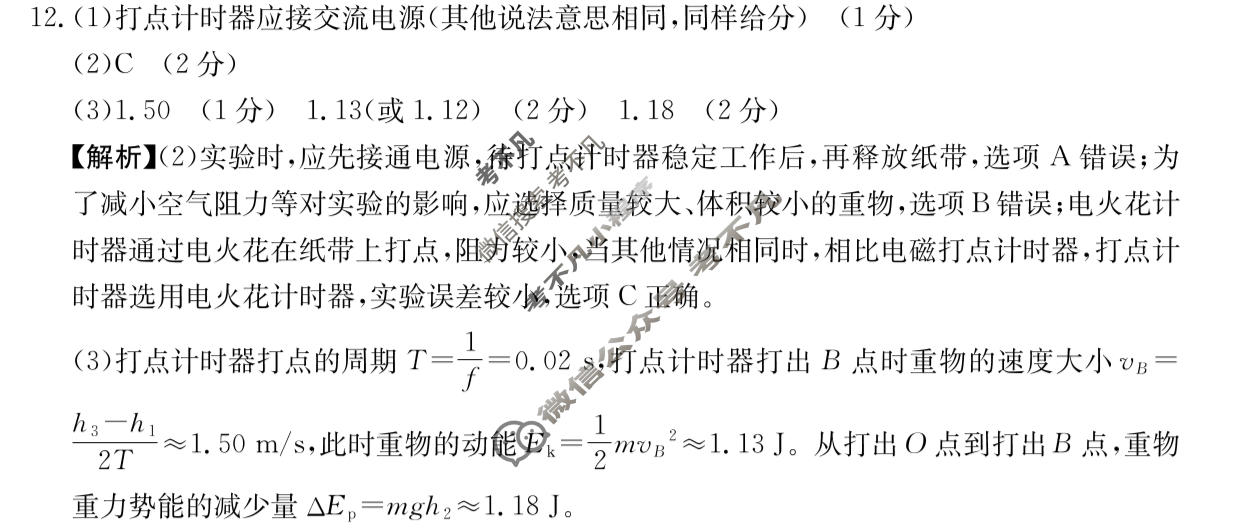 江西省金太阳2025-2026学年高一7月联考(7.7)物理答案