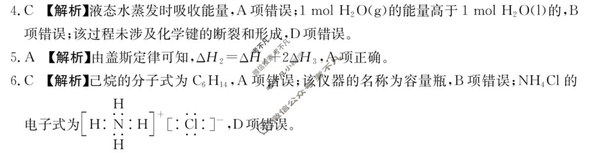江西省金太阳2025-2026学年高一7月联考(7.7)化学答案