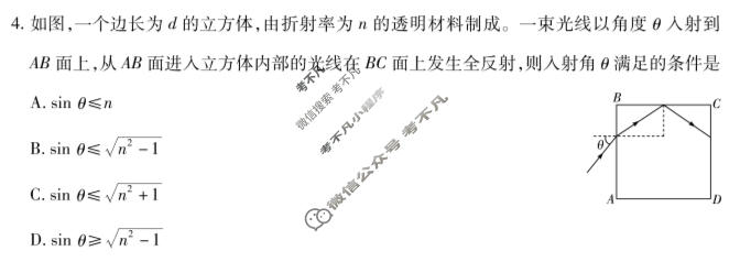 [天一大联考]湖南省2025-2026学年高二7月联考(HUN202607)物理试题