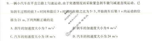 [天一大联考]河南省2025-2026学年高二7月联考(HN202607)物理试题