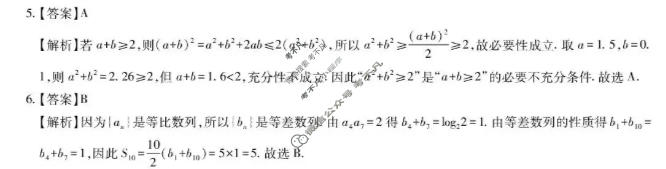 [上进联考]江西省2025-2026学年高二年级下学期期末考试数学答案