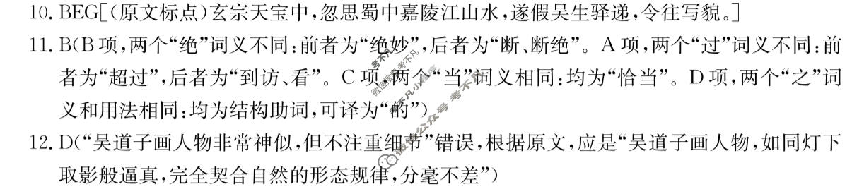 江西省金太阳2025-2026学年高二7月联考(7.7)语文答案