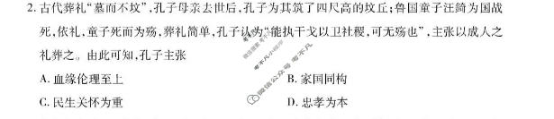 [上进联考]江西省2025-2026学年高二年级下学期期末考试历史试题