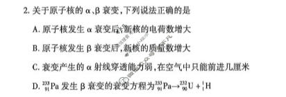 [天一大联考]安徽省2025-2026学年高二7月联考物理试题