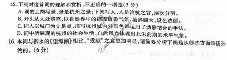 [安徽鼎尖教育]2026届高二7月期末考试语文试题
