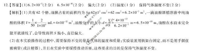 [上进联考]江西省2025-2026学年高二年级下学期期末考试物理答案