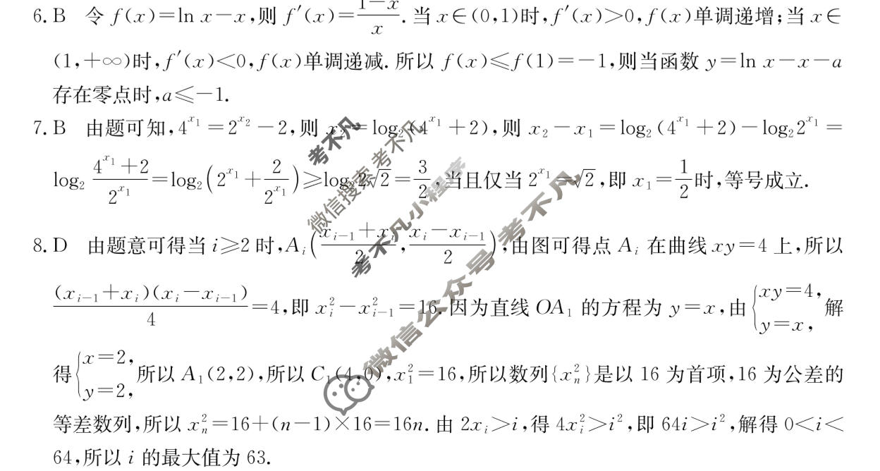 江西省金太阳2025-2026学年高二7月联考(7.7)数学答案