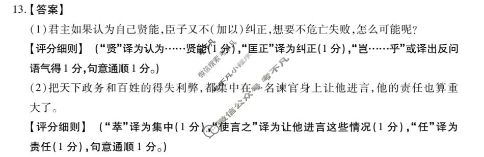 [安徽鼎尖教育]2026届高一7月期末考试语文答案