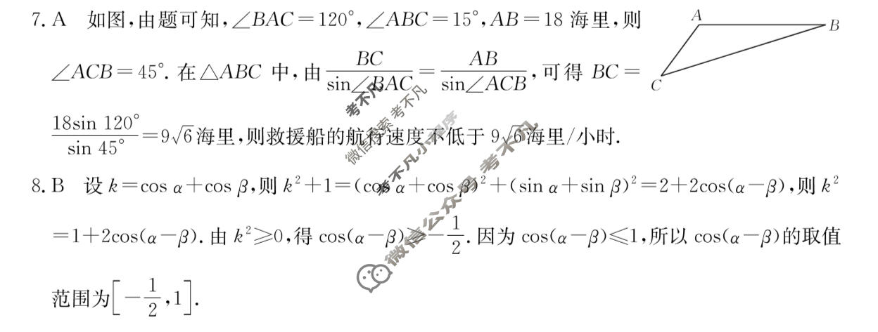 江西省金太阳2025-2026学年高一7月联考(7.7)数学答案