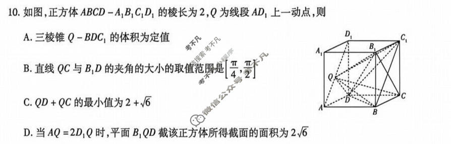 [天一大联考]湖南省2025-2026学年高一7月联考(HUN202607)数学试题