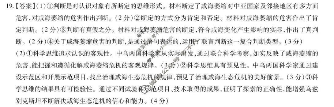 [上进联考]江西省2025-2026学年高二年级下学期期末考试政治答案