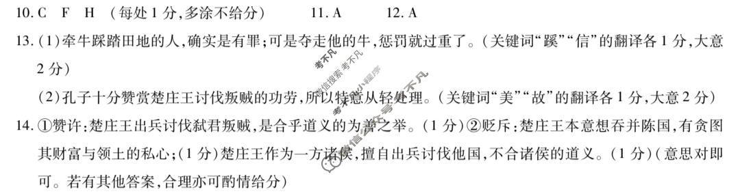 [天一大联考]河南省2025-2026学年高二7月联考(HN202607)语文答案