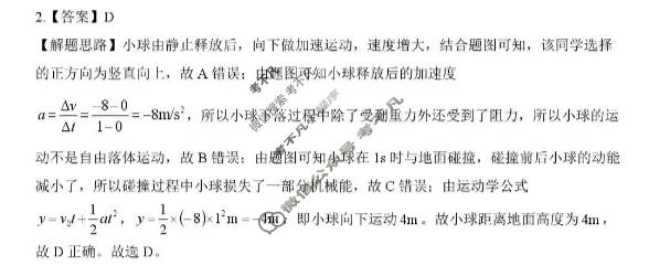 [NT20名校联合体]2025-2026学年7月新高三摸底测试物理答案