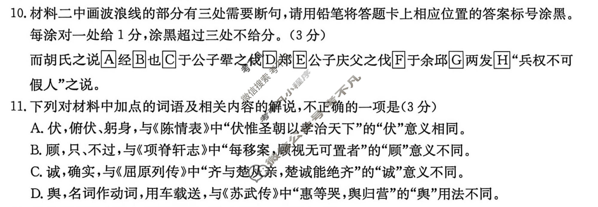 广西金太阳2025-2026学年高二7月联考(7.7)语文试题