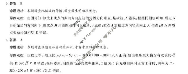 [天一大联考]安徽省2025-2026学年高二7月联考物理答案