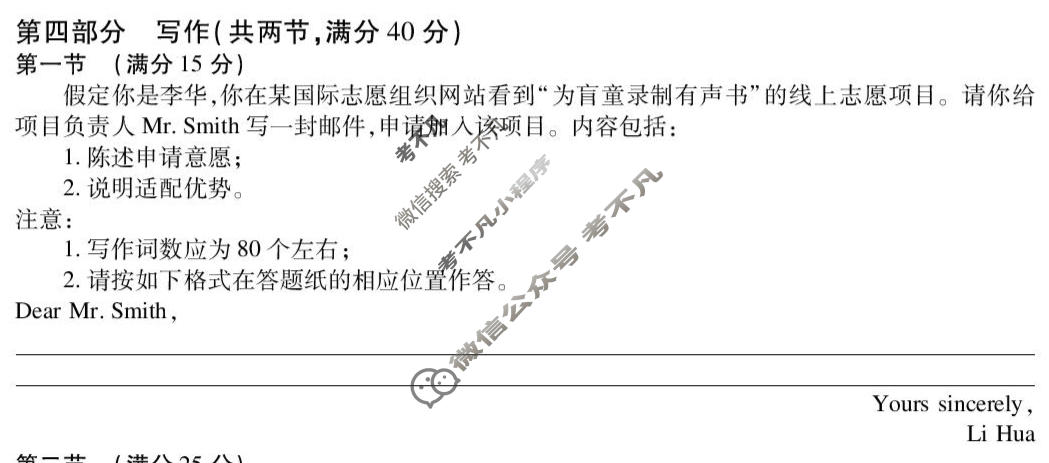 [上进联考]江西省2025-2026学年高二年级下学期期末考试英语试题