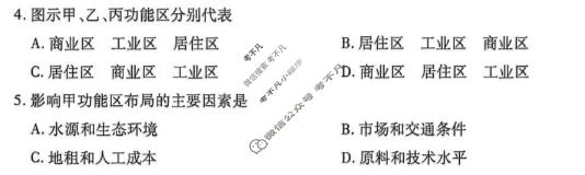 [天一大联考]安徽省2025-2026学年高一7月联考地理试题
