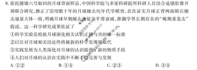 [天一大联考]湖南省2025-2026学年高二7月联考(HUN202607)政治试题