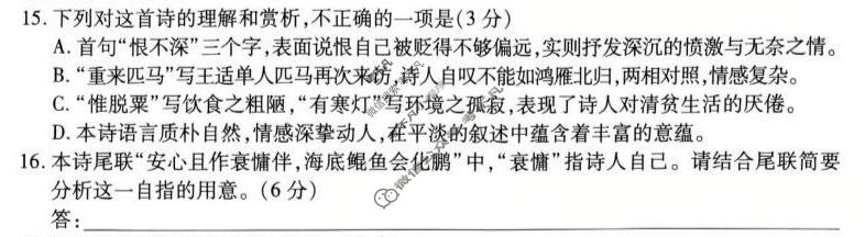 [天一大联考]湖南省2025-2026学年高二7月联考(HUN202607)语文试题