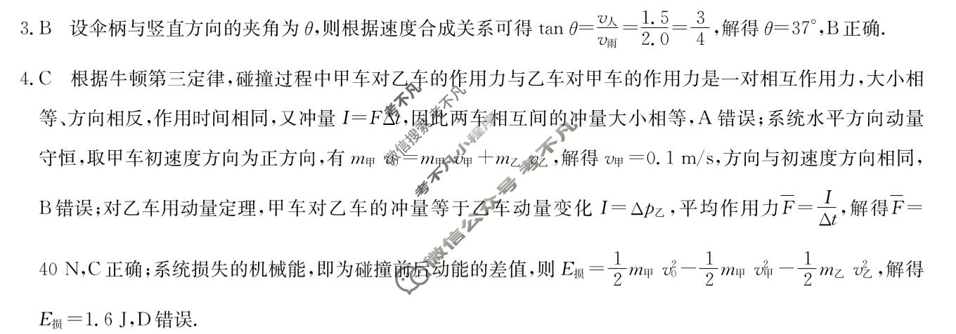 山西省2025-2026学年7月高一期末联考(26-L-756A)物理B答案